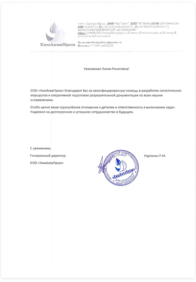 отзыв 1