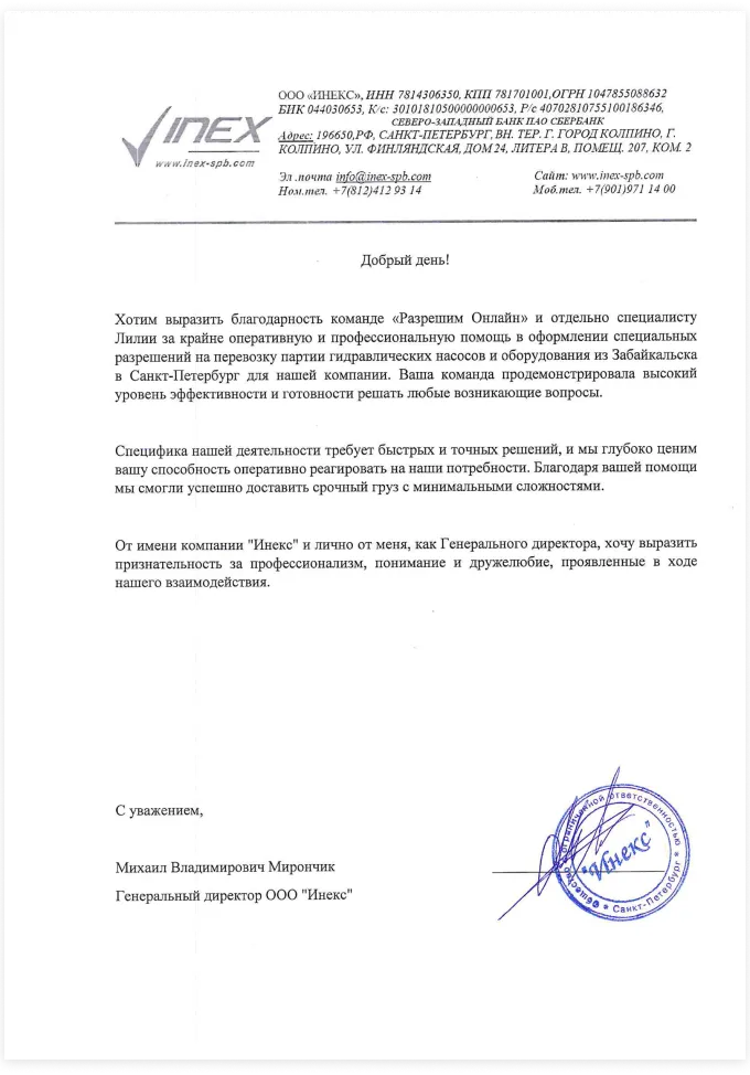 отзыв 2